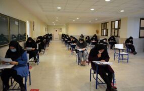 آزمون دکتری