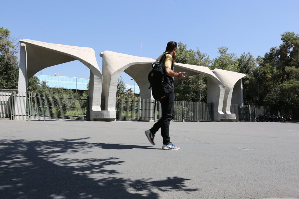 دانشگاه تهران