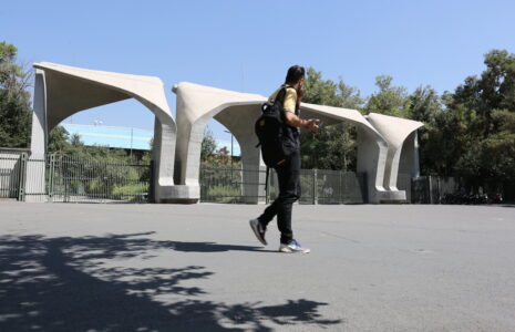 دانشگاه تهران