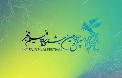 داوران جشنواره فیلم فجر نامزدها