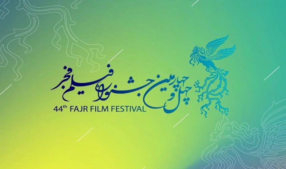داوران جشنواره فیلم فجر نامزدها