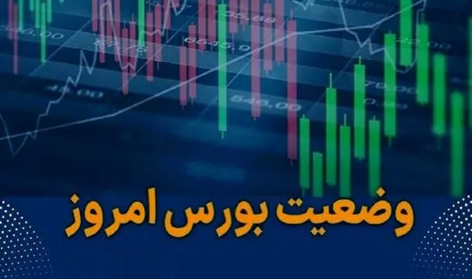 شاخص بورس تهران