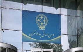 شاخص بورس تهران در آخرین روز کاری هفته