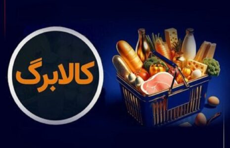 کالابرگ دهک‌های چهارم تا هفتم