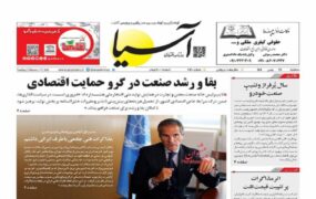 صفحه اول روزنامه ها