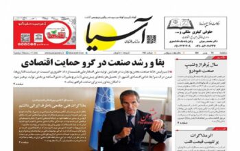 صفحه اول روزنامه ها