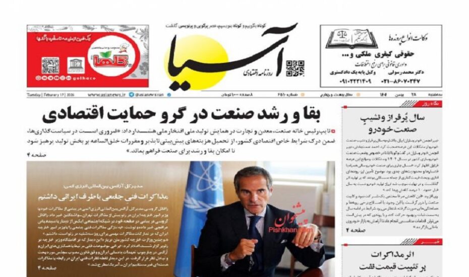 صفحه اول روزنامه ها