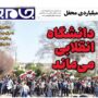 صفحه اول روزنامه ها 5 اسفند 1404