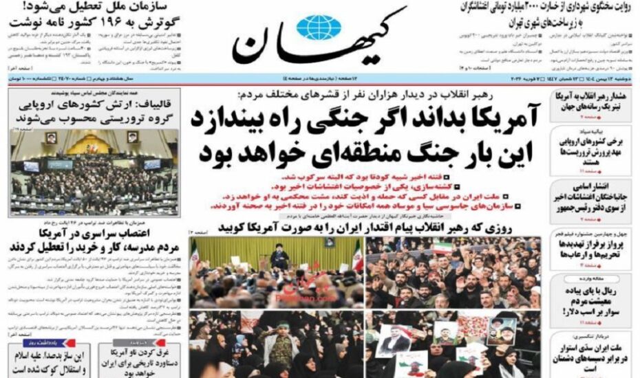 صفحه اول روزنامه‌ها 13 بهمن 1404