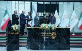 عرضه اولیه سهام «ثپهران» در بورس تهران