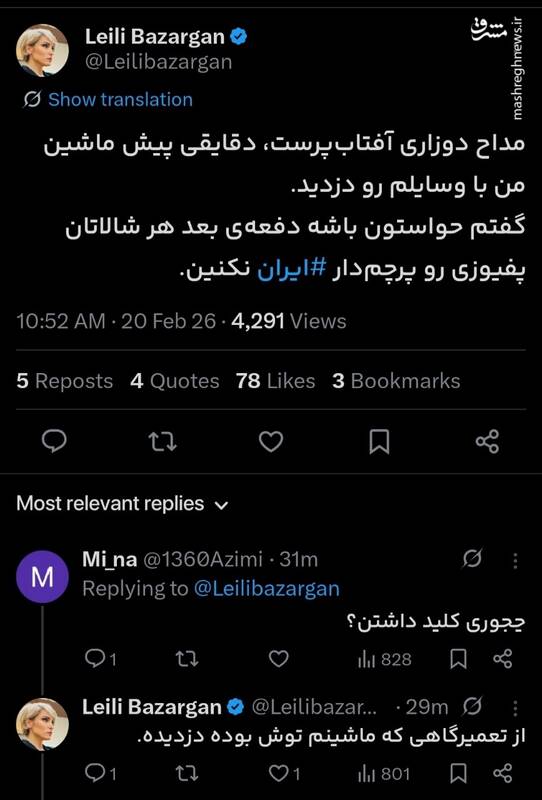 ادعای جنجالی درباره شاهین نجفی/ روایت همسر سابق از ماجرای سرقت خودرو