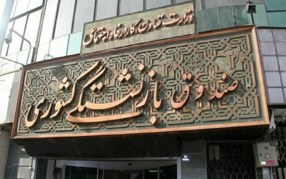 عیدی 10 میلیون تومانی بازنشستگان با حقوق بهمن