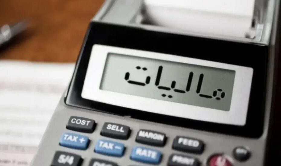 فعال شدن سامانه درخواست بخشودگی جرایم مالیاتی در کارتابل مودیان
