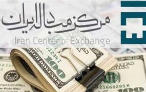 قیمت دلار در مرکز مبادله 1404/11/12 قیمت دلار در مرکز مبادله