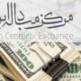 قیمت دلار در مرکز مبادله 1404/11/12 قیمت دلار در مرکز مبادله