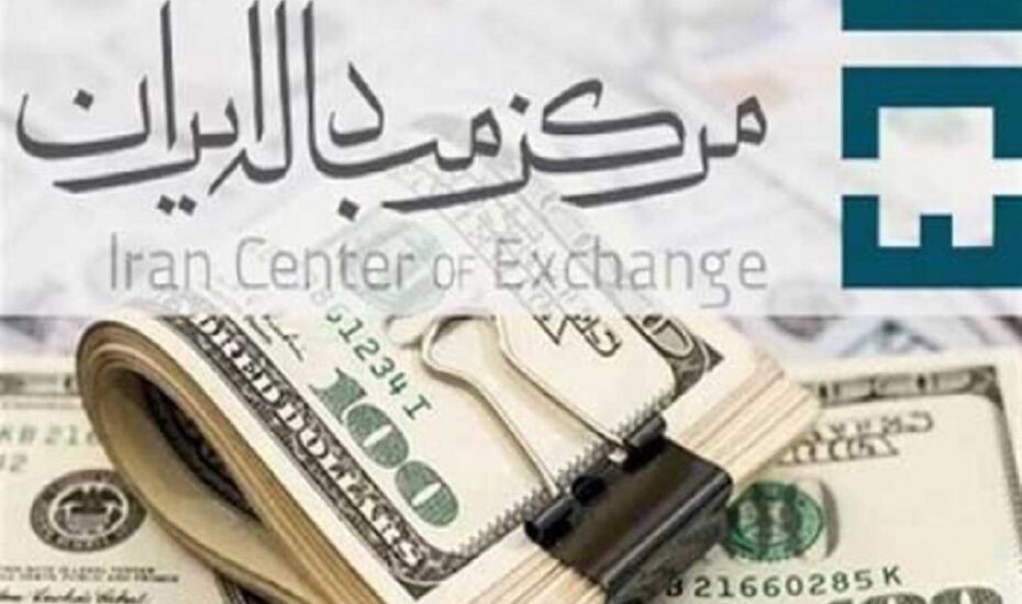 قیمت دلار در مرکز مبادله