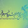 معرفی ۷ فیلم منتخب آرای مردمی جشنواره فیلم فجر