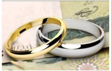 وام+ازدواج+_