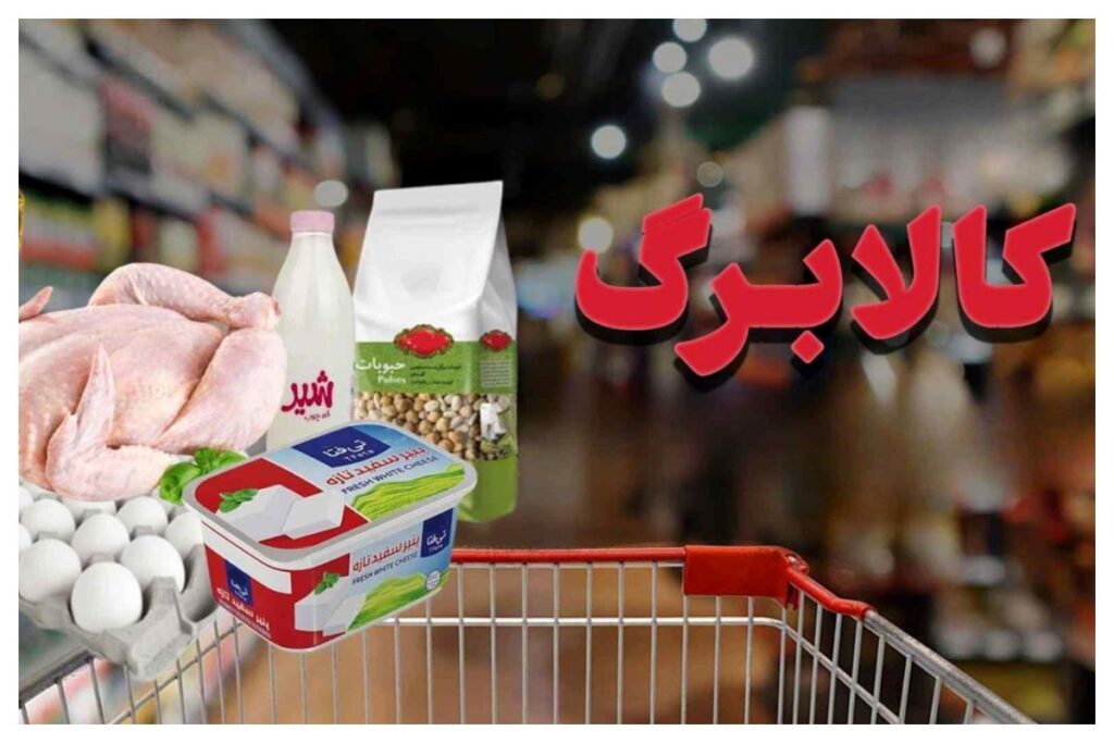 کالابرگ (2)