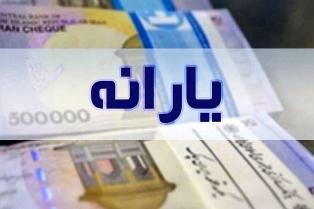 یارانه