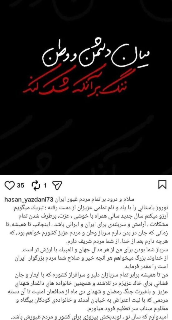 واکنش حسن یزدانی به حملات جنایتکارانه آمریکا و اسرائیل به ایران
