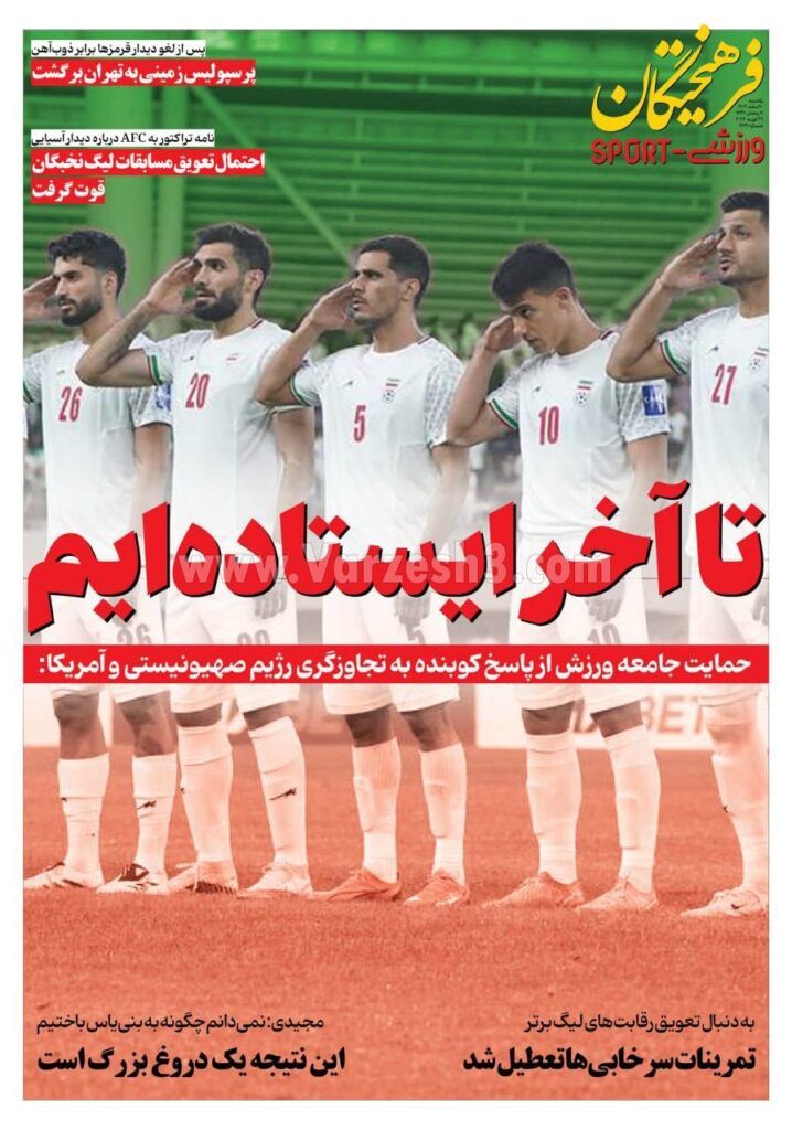 صفحه اول روزنامه ها 10 اسفند 1404 فرهیختگان