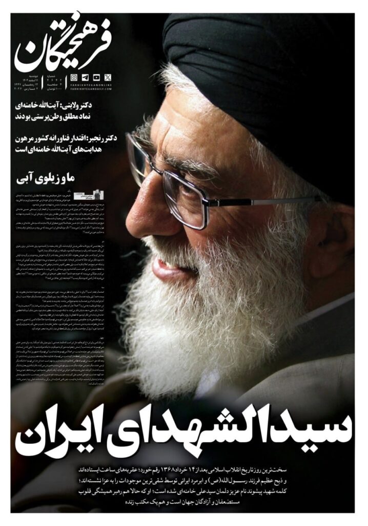 فرهیختگان