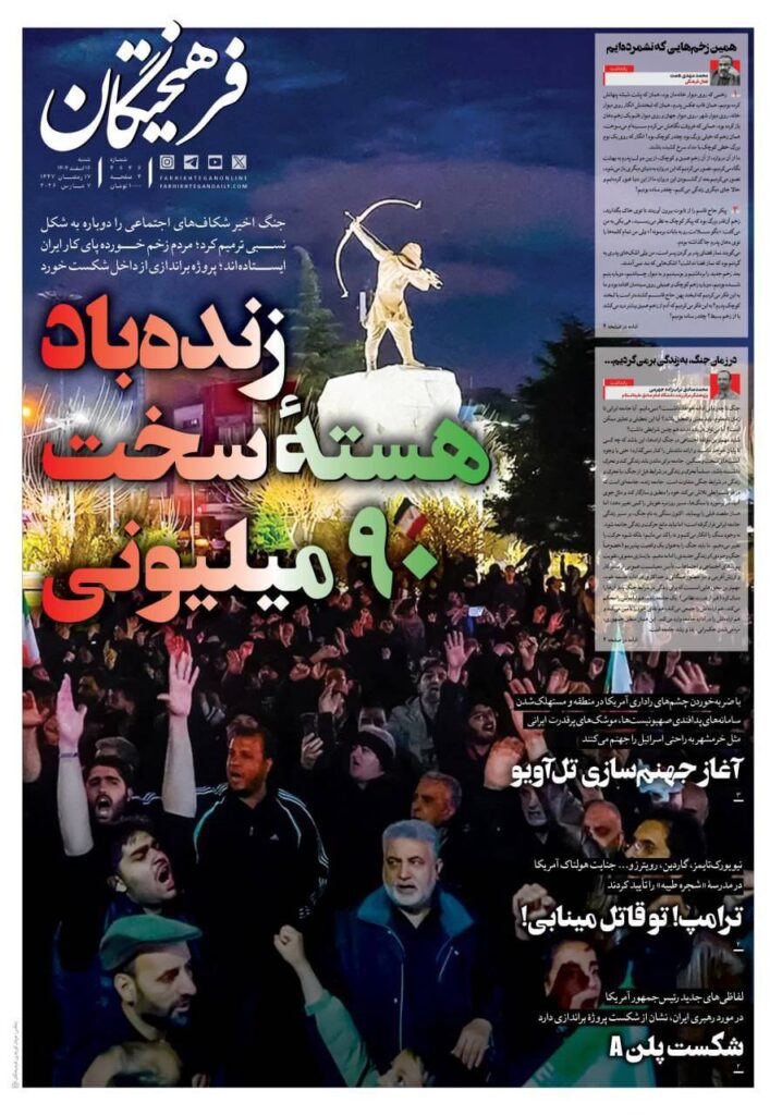 فرهیختگان