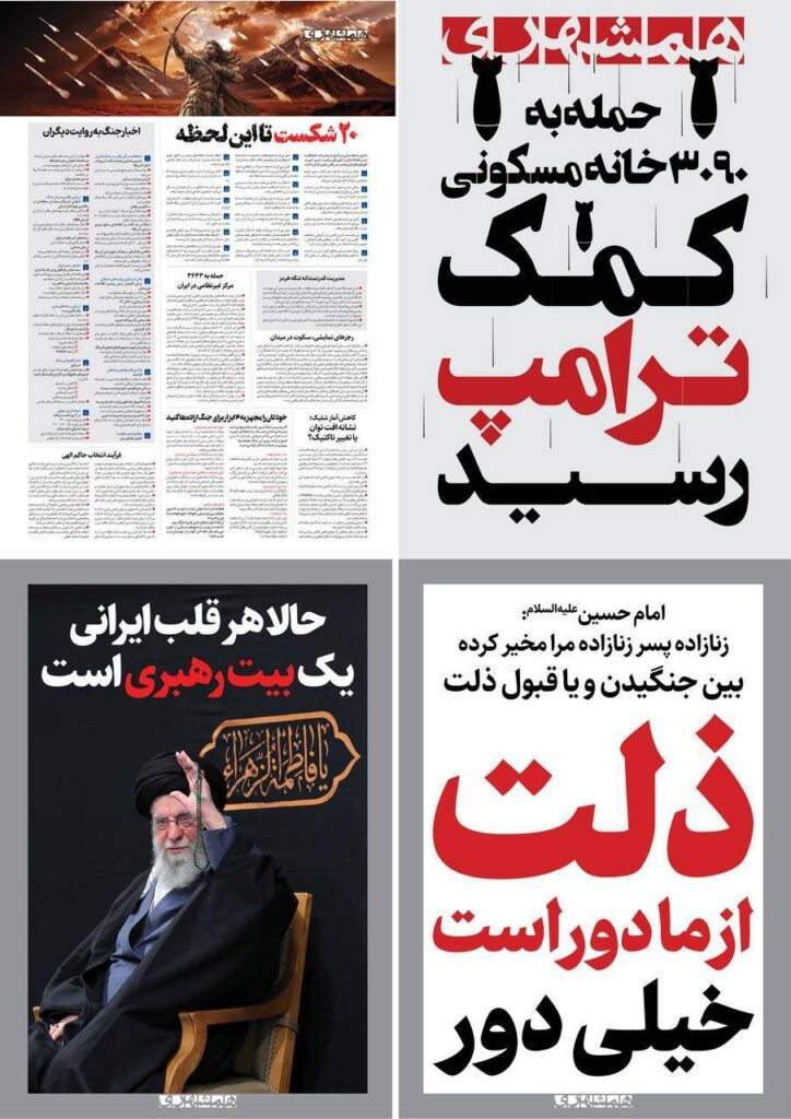 همشهری