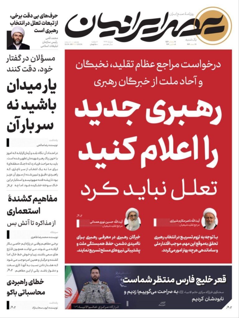 عصر ایرانیان