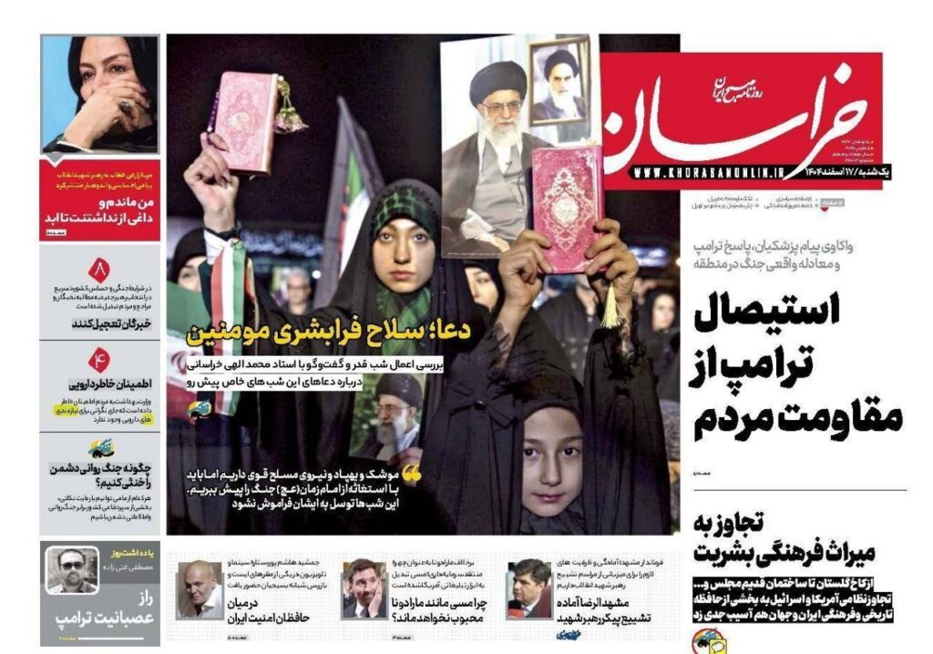 خراسان