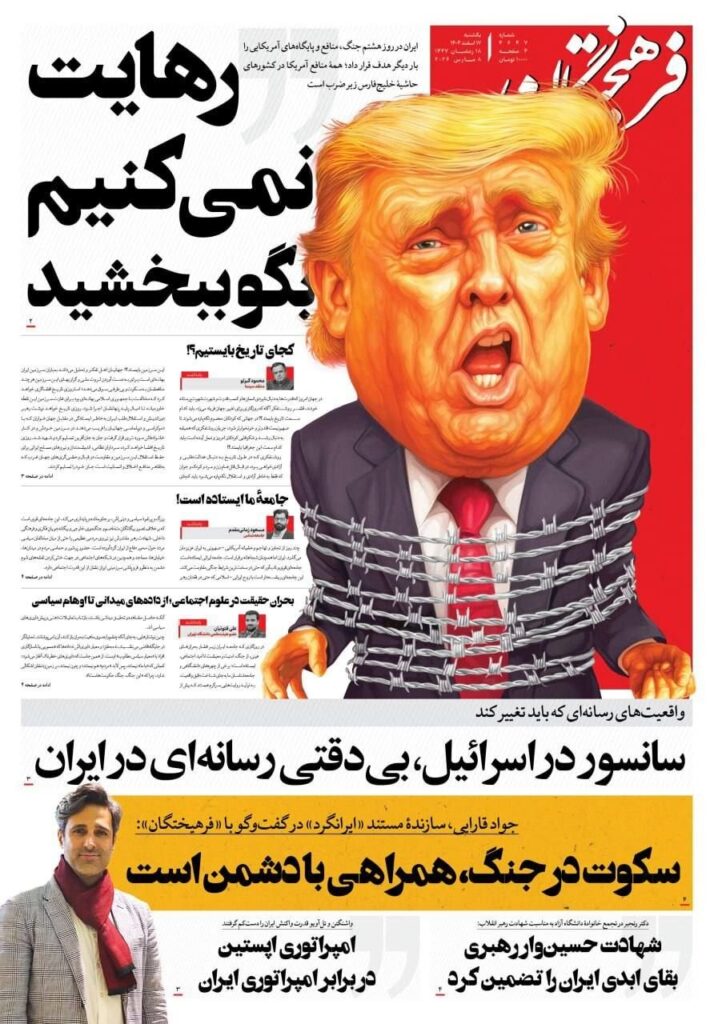 فرهیختگان