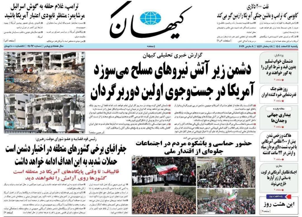 کیهان