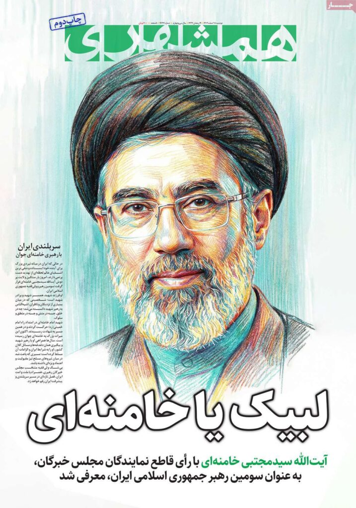 همشهری