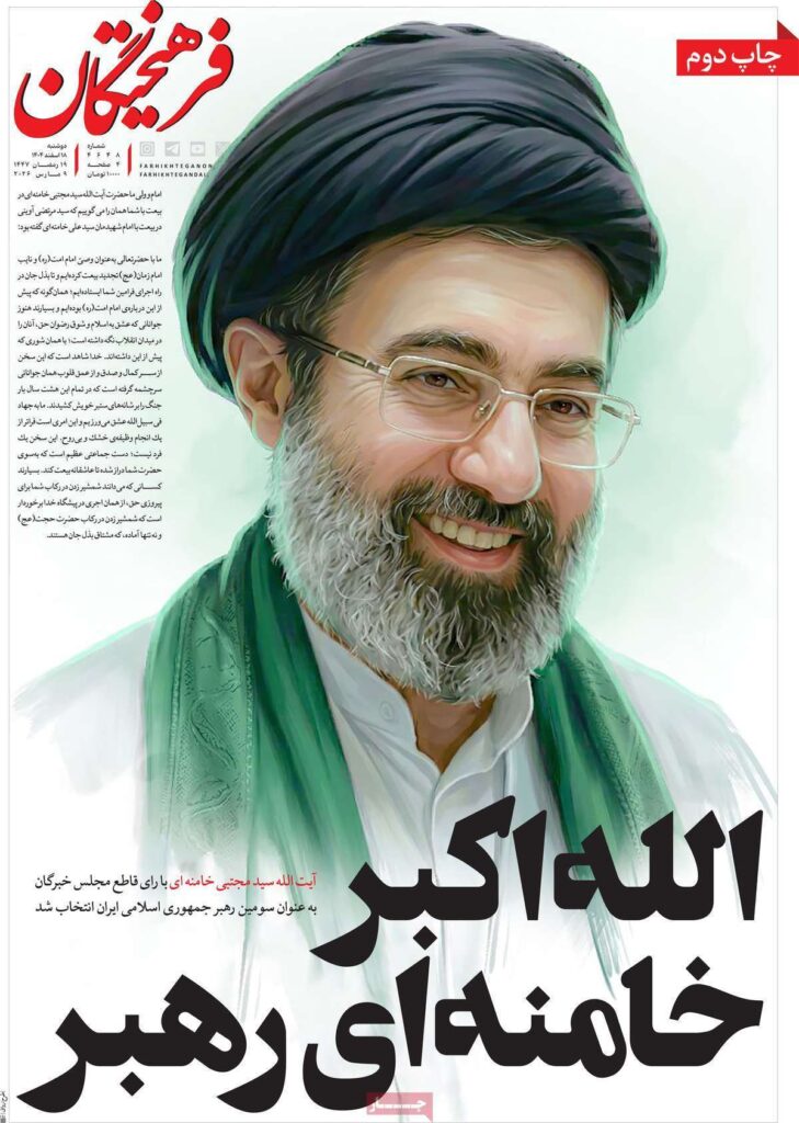 فرهیختگان