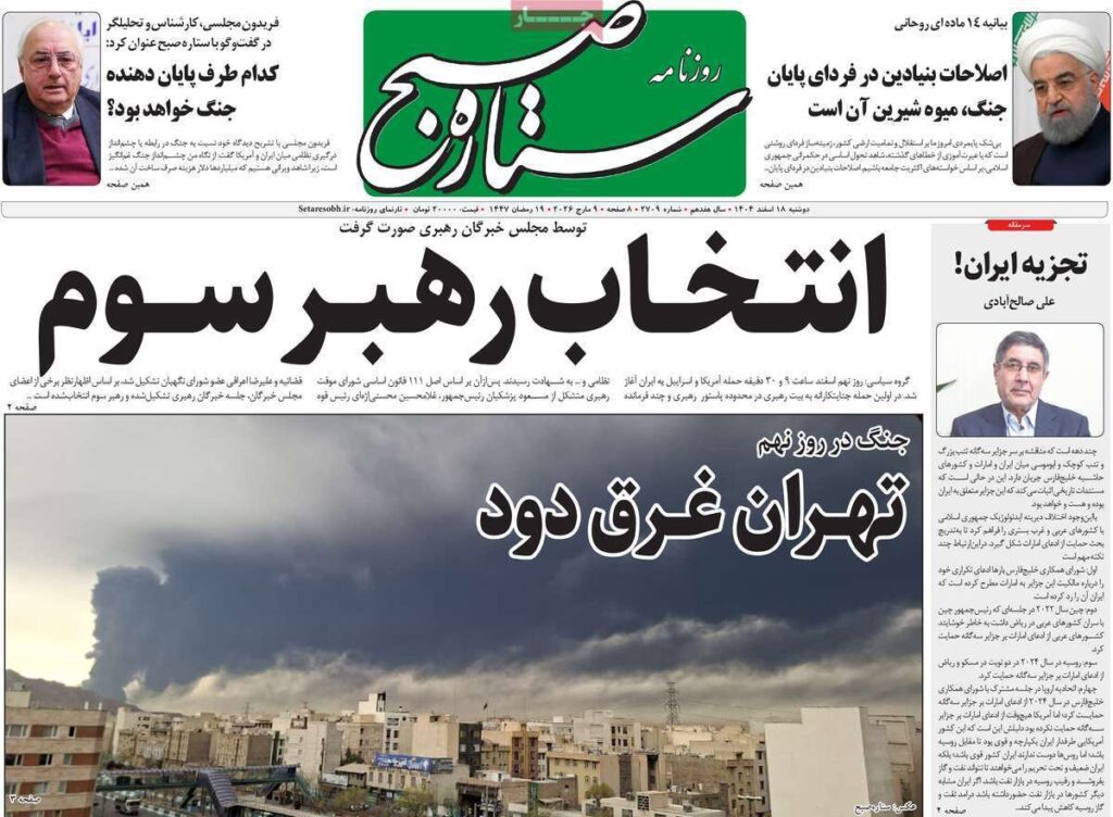 ستاره صبح