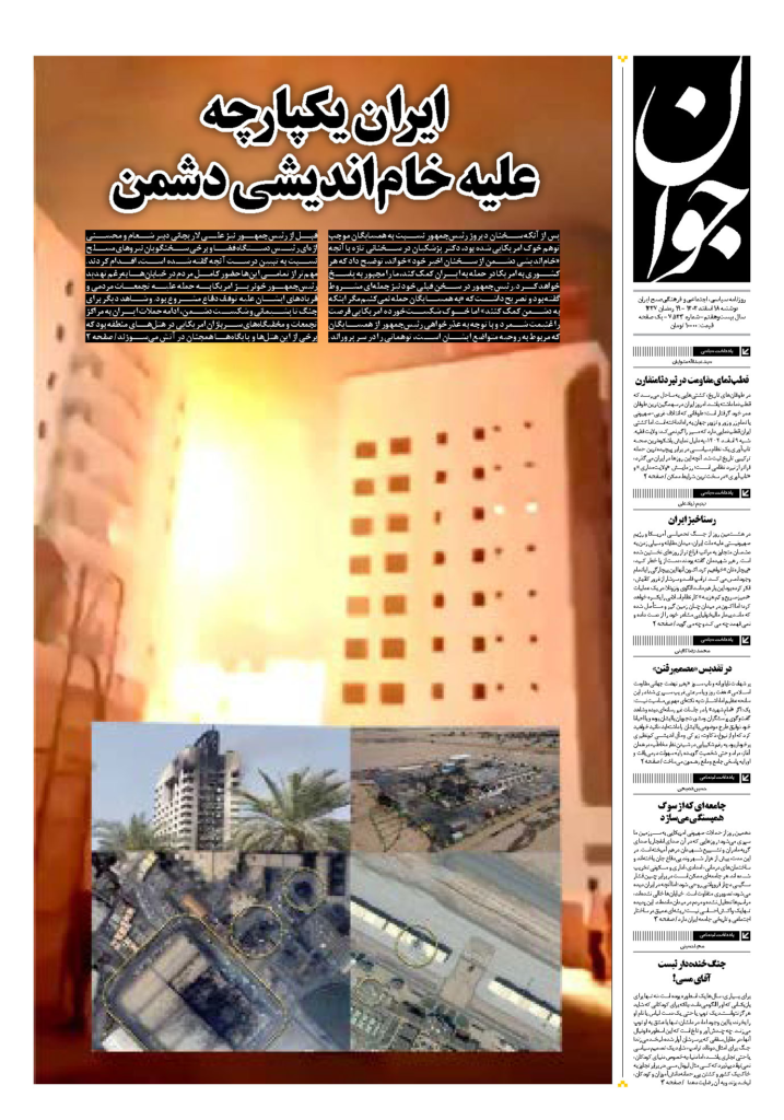 جوان
