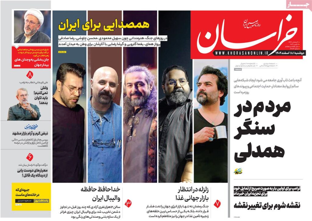 خراسان