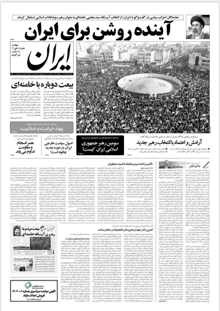 ایران