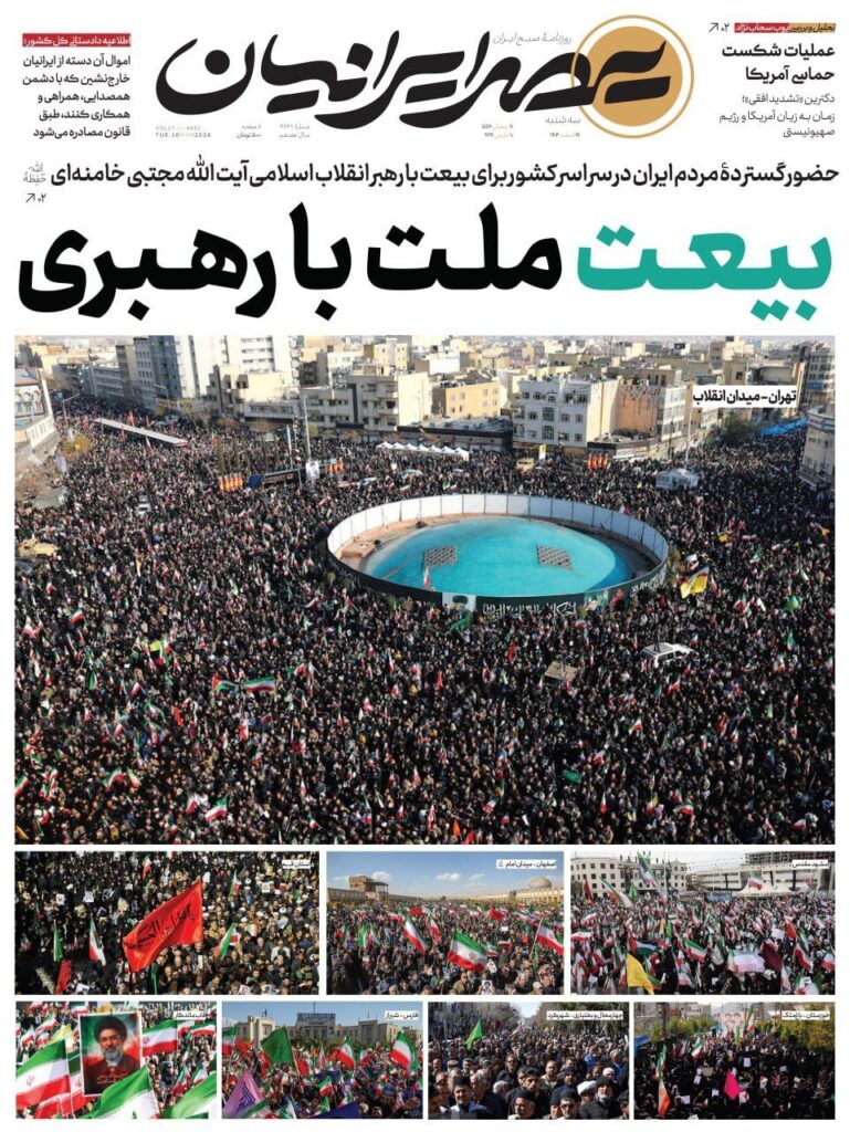 صدای ایرانیان