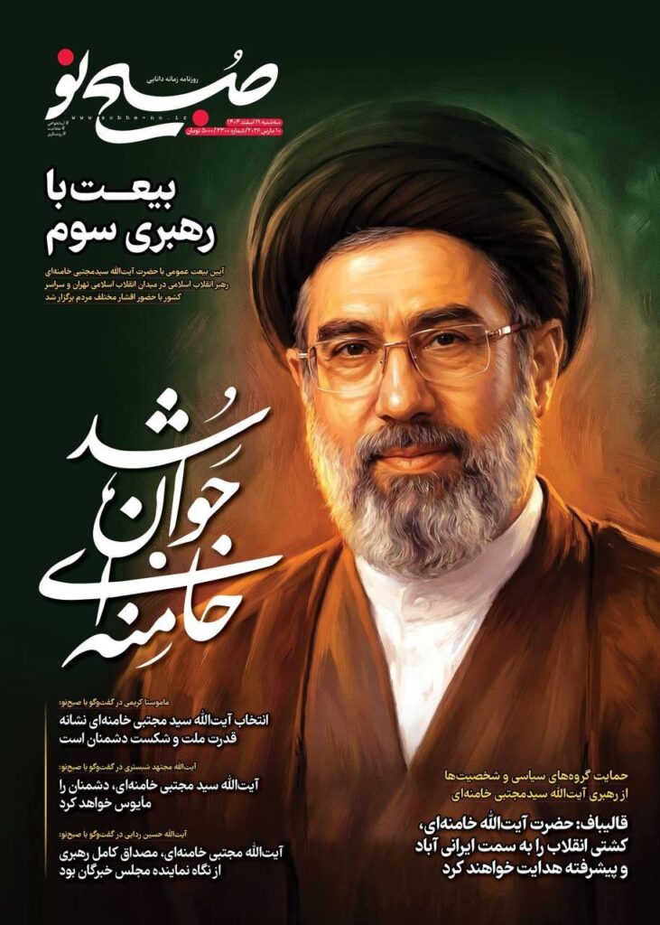 صاحب خبر