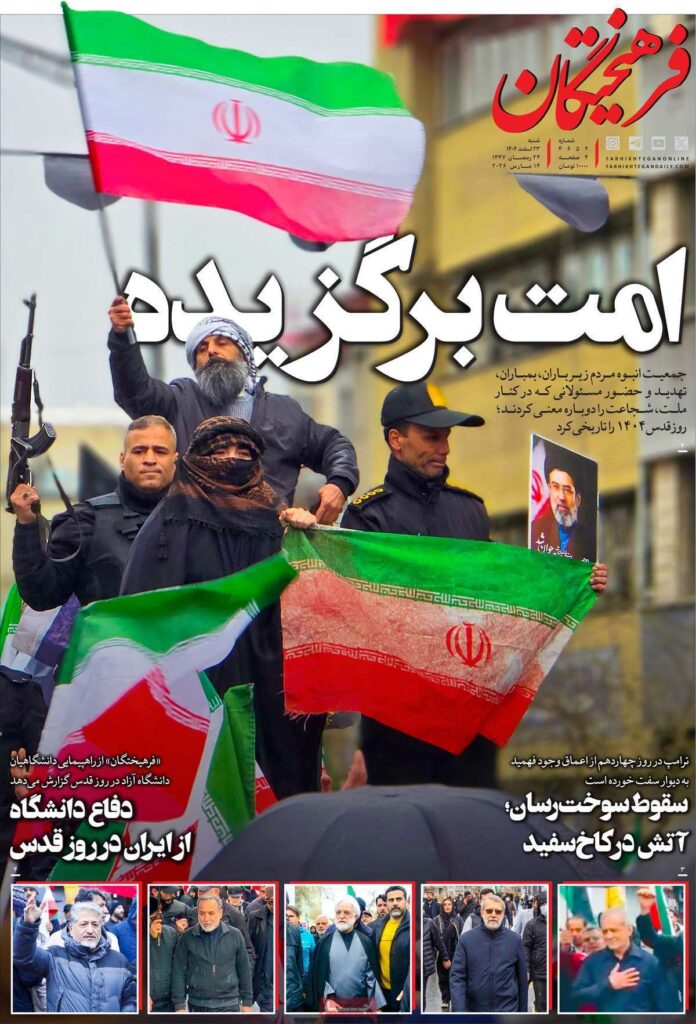 فرهیختگان
