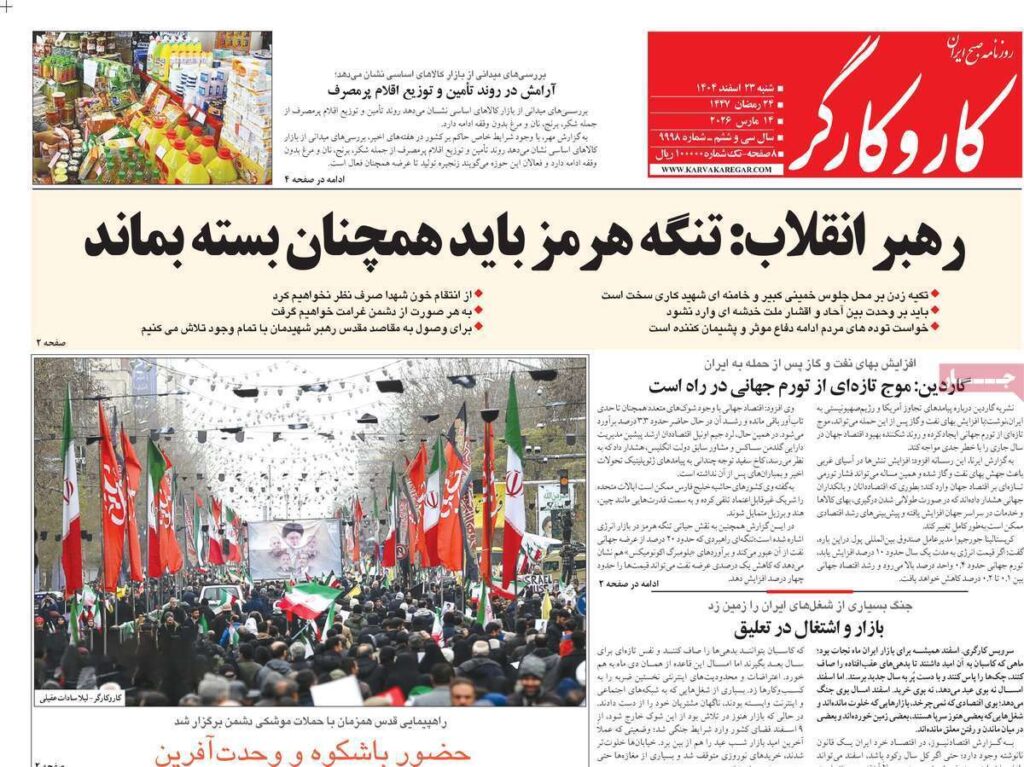 کاروکارگر