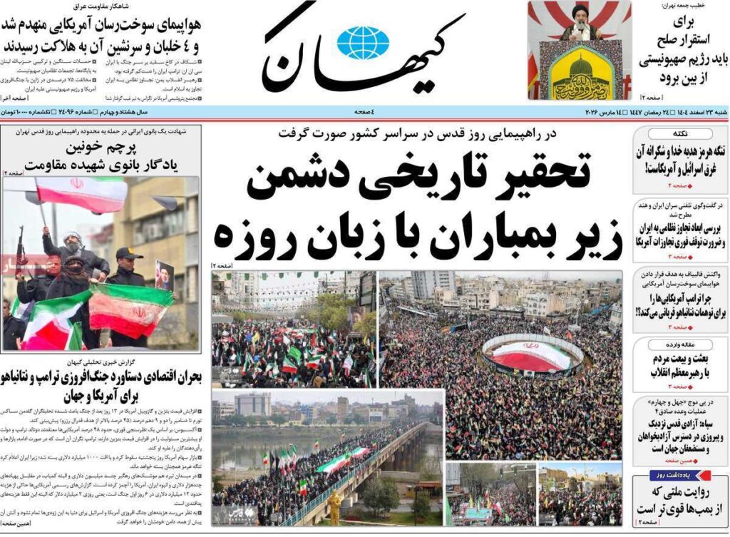کیهان