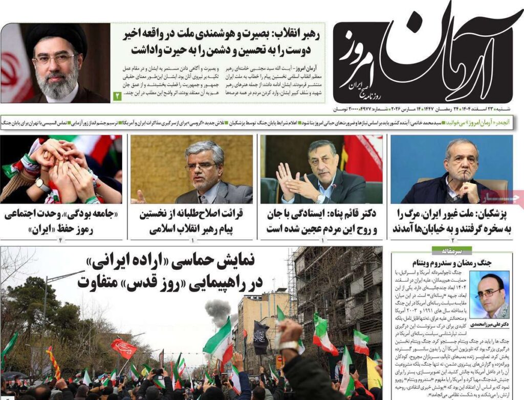 آرمان امروز