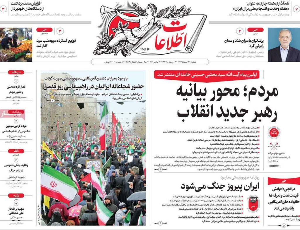 اطلاعات