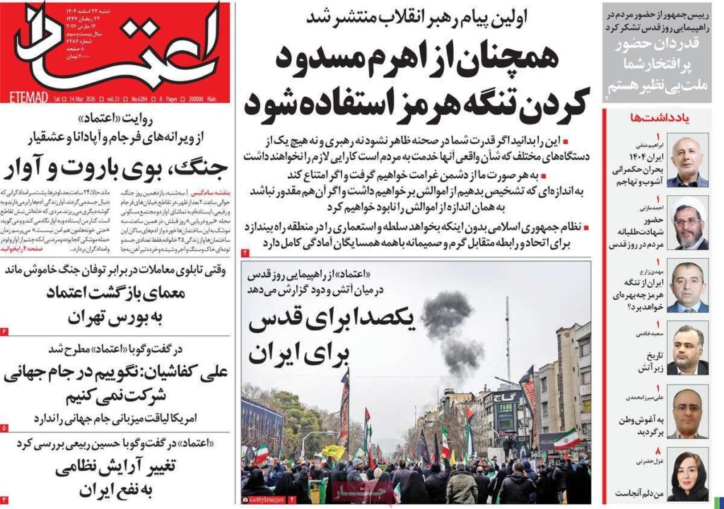 اعتماد