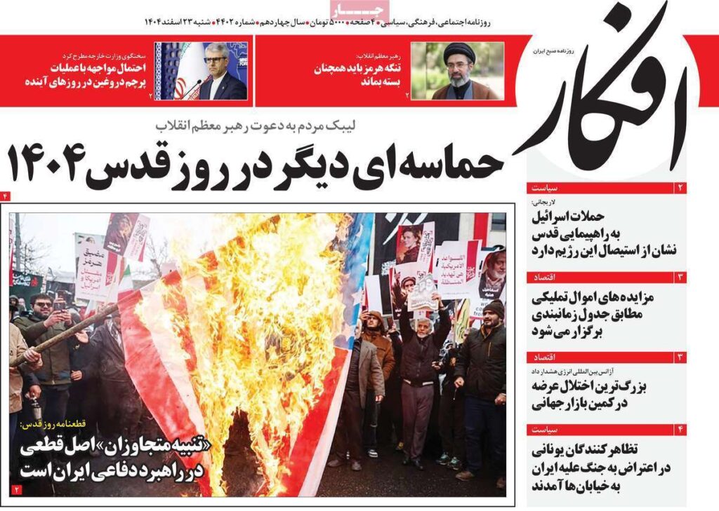 افکار