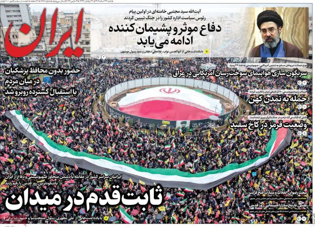 ایران