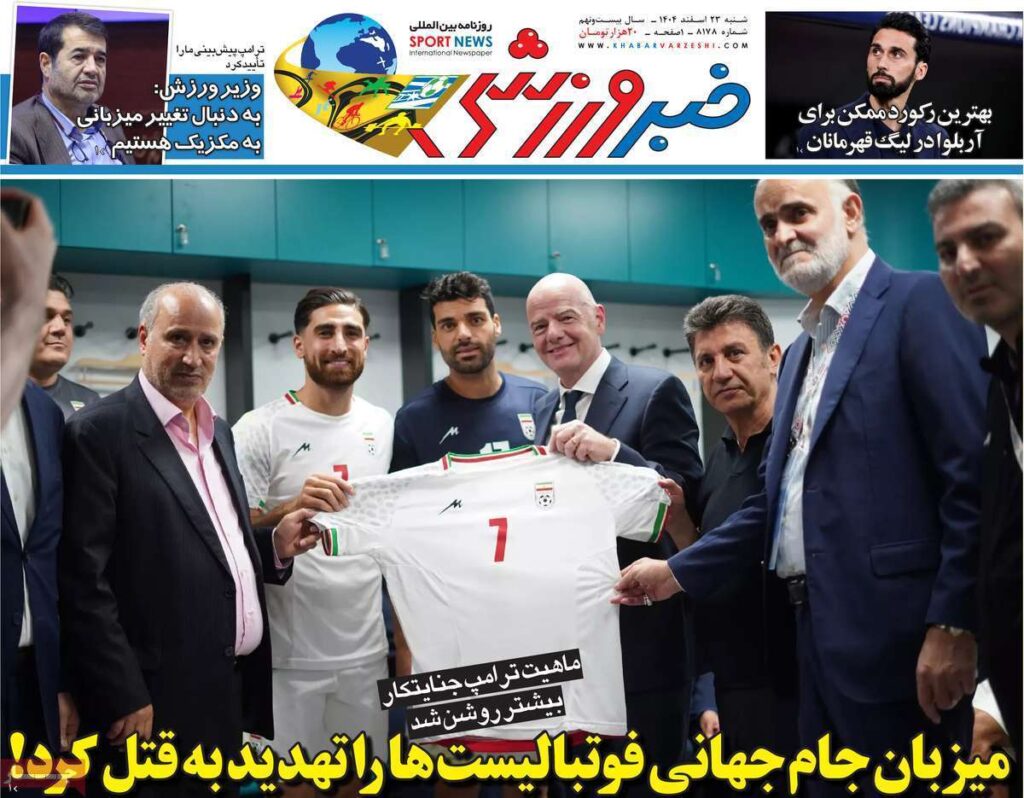خبرورزشی